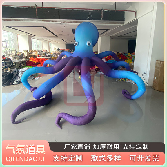 酒吧充气仿真海洋深海巨物章鱼八爪鱼气模商场悬挂派对发光美陈