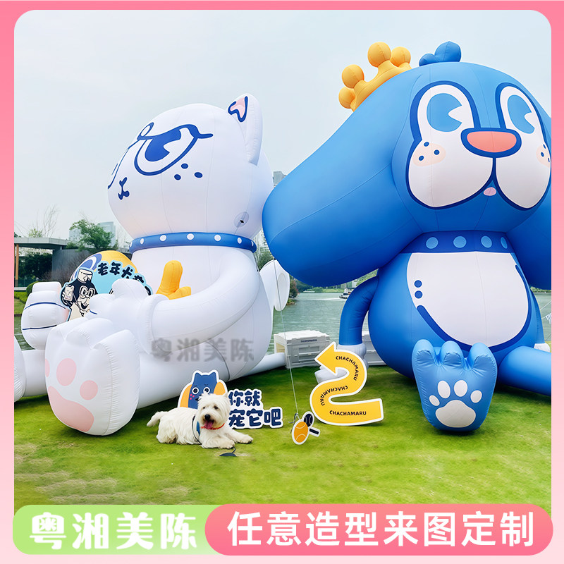 充气卡通可爱猫咪狗狗气模