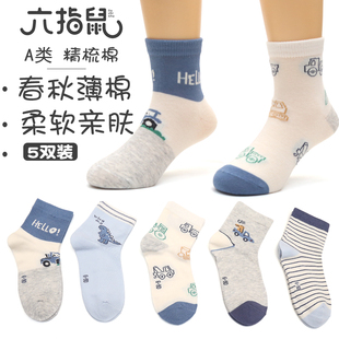 童袜字母中筒素色全薄棉吸汗透气棉男童卡通袜子 六指鼠春秋薄棉款