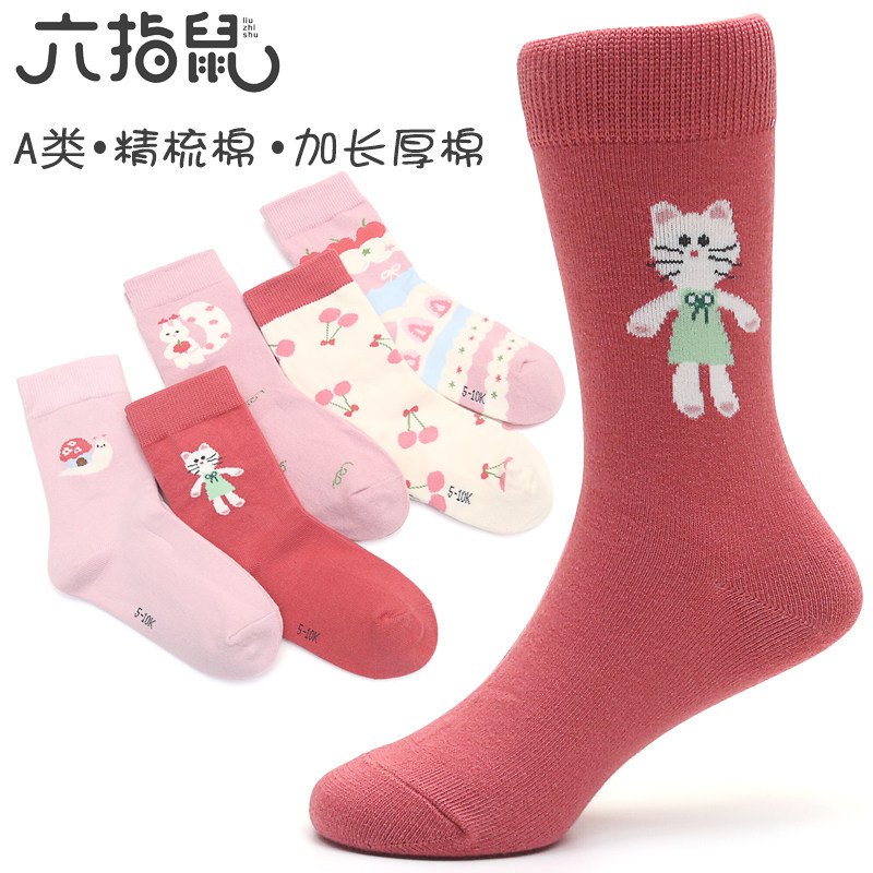 六指鼠5双冬厚棉袜子儿童吸汗棉袜小猫韩版全棉兔子女孩袜加长筒,童装/婴儿装/亲子装,儿童袜子(0-16岁),淘宝优惠券,粉丝福利购,淘宝优惠卷