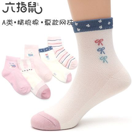 六指鼠夏透气卡通夏款纯棉全薄棉男女童小樱桃棉网眼学生儿童袜子
