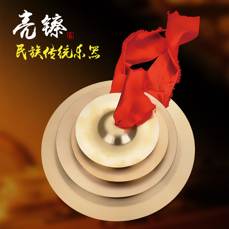 西典乐器黄铜镲小镲15cm黄中小军