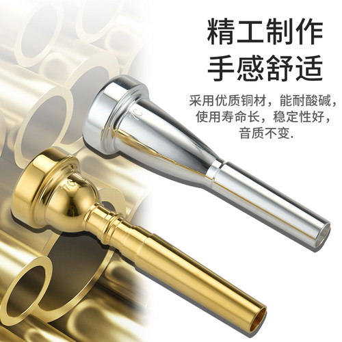 西典小号嘴配件黄铜7c漆金省力