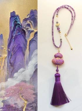 宋锦葫芦新中式配搭项链梦幻紫色流苏天然石水晶项链