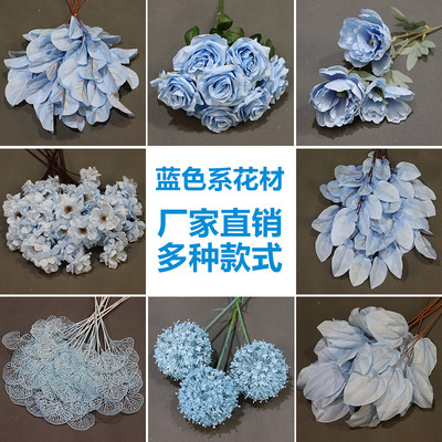 婚庆蓝色花材仿真花绣球玫瑰绢花