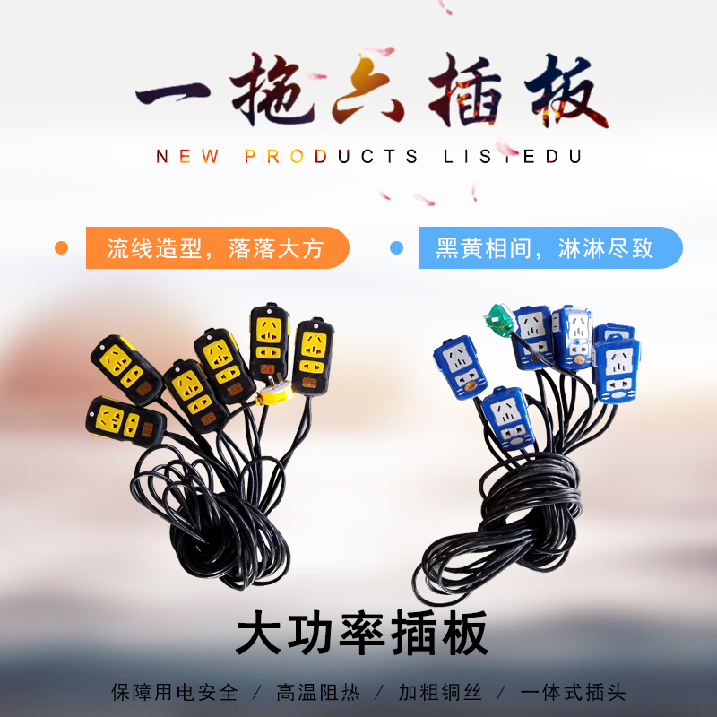 婚庆路引线插座插板电线线排串联线电源线路引串联排线板龙珠路引