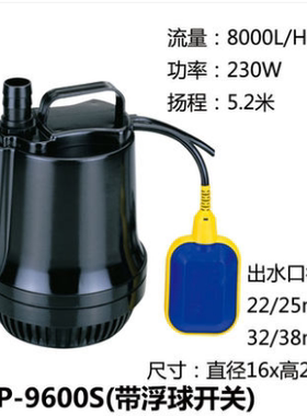RESUN日生SP9500SP9600S循环静音立式底部抽水泵高扬程带浮球开关