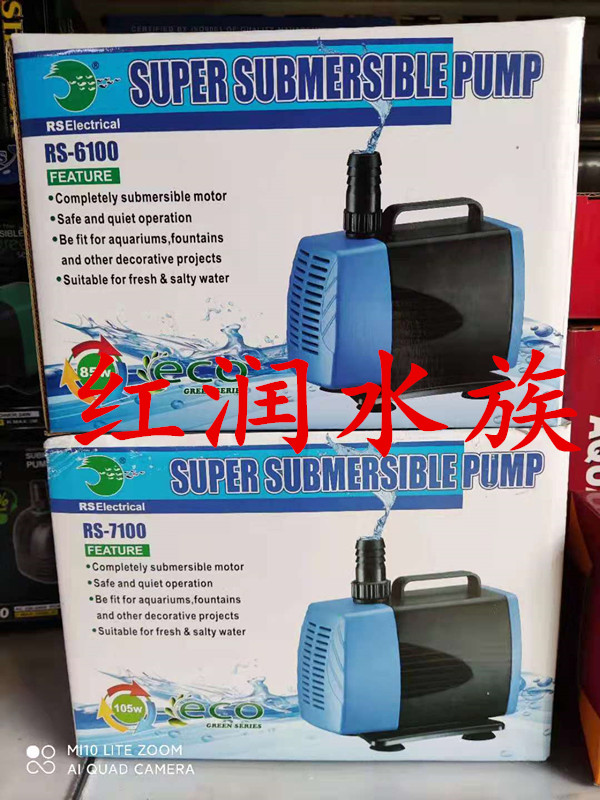 日胜rs5100/6100/7100潜水泵 鱼缸鱼池三合一多功能过滤水泵