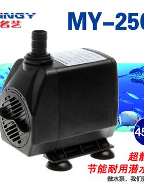 名艺鱼缸水族箱潜水泵内置超静音