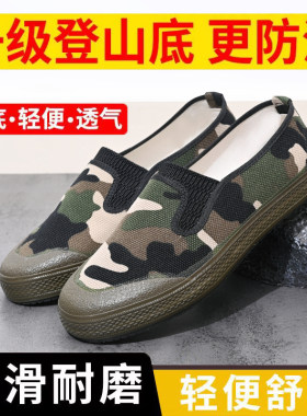 飞行鞋男女超轻迷彩鞋软底户外休闲鞋防臭劳保工地工作一脚蹬鞋