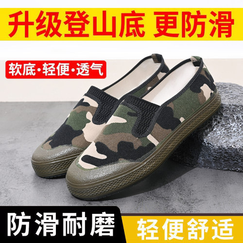 飞行鞋男女超轻迷彩鞋软底户外休闲鞋防臭劳保工地工作一脚蹬鞋