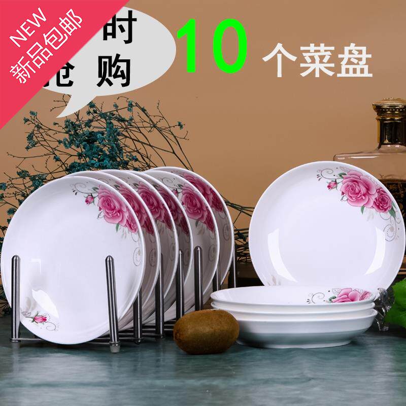 菜盘6寸小盘子陶瓷家用10个装菜7英寸12大号纯白8810圆形8盛菜碟在类目 餐饮具, 餐具, 盘中 - 来自Buy2taobao.com提供专业的淘宝代购服务