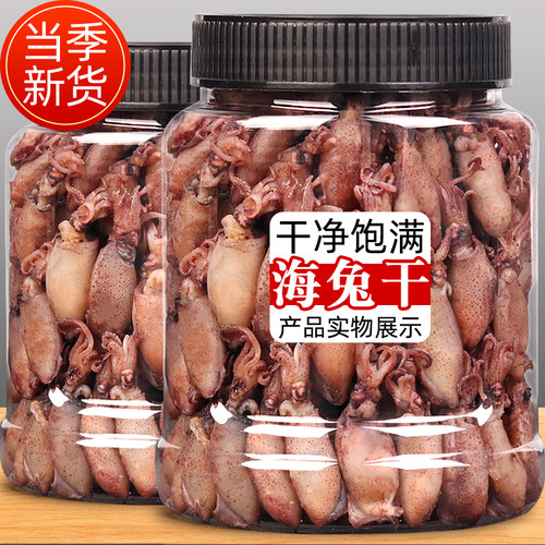 新货满籽海兔子冷冻干货笔管鱼小墨鱼鱿鱼满籽墨鱼仔无沙商用批发