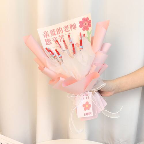 教师节手工中性笔花束礼物