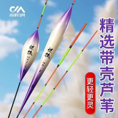川泽正品LK芦苇鱼漂高灵敏轻口鲫鱼漂加粗醒目浅水大物漂芦苇短浮