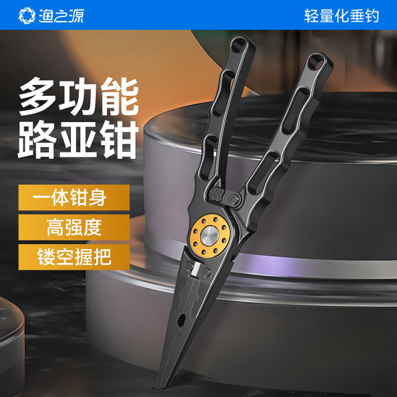 渔之源路亚钳多功能控鱼器钓鱼钳长嘴取鱼器摘钩器剪刀钳便携剪刀