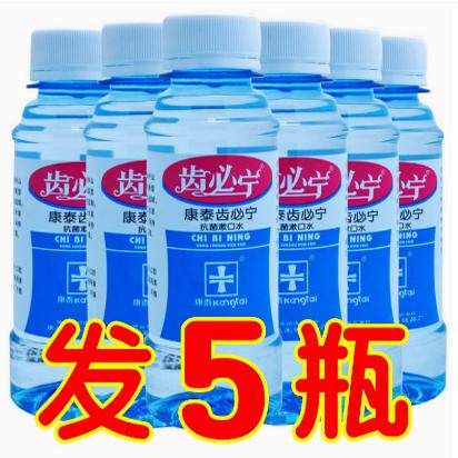 康泰齿必宁漱口水120ml5瓶口腔清洁护理清新口气洗必泰漱口液