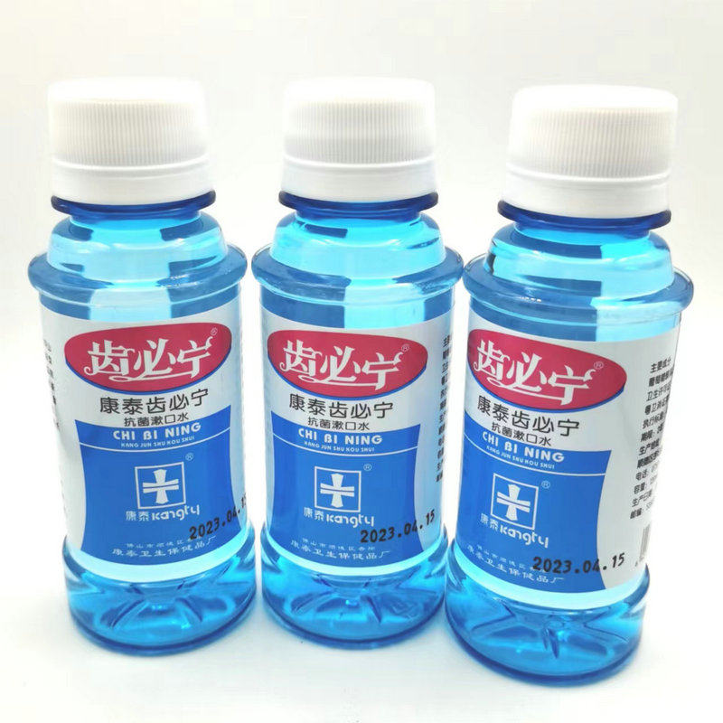 康泰齿必宁漱口水120ml3瓶口腔清洁护理清新口气洗必泰漱口液