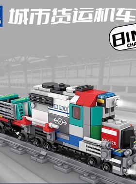 开智98262城市列车8款火车高铁组装模型男孩拼装积木拼插玩具礼物