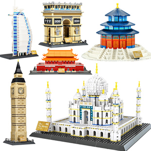 拼插中国积木世界建筑系列泰姬陵大型天坛拼装高难度小玩具男孩子