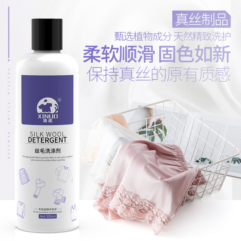 洗诺丝毛洗涤剂羊毛衫羊绒大衣专用洗衣液真丝桑蚕丝清洗护理