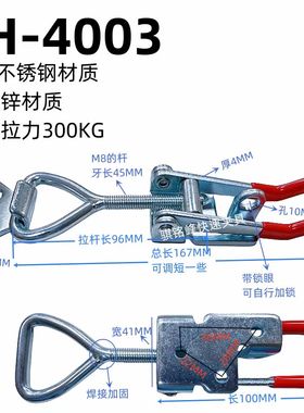 快速夹具 4001 4002 4003 40323 431 40341不锈钢夹钳 固定夹紧器