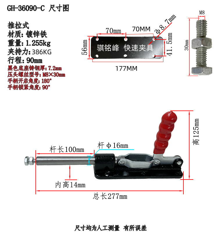 推拉式GH36080 36080C 36090C夹钳快速夹具 工装夹36330 30607 五金/工具 其它夹持类工具 原图主图