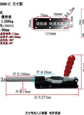 推拉式GH36080 36080C 36090C夹钳快速夹具 工装夹36330 30607