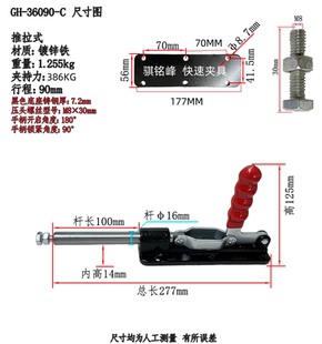 GH36080 36090C夹钳快速夹具 推拉式 36080C 30607 工装 夹36330