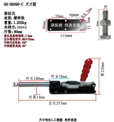 推拉式快速夹具36080C固定夹紧器