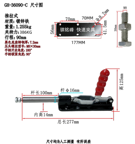 推拉式快速夹具36080C固定夹紧器