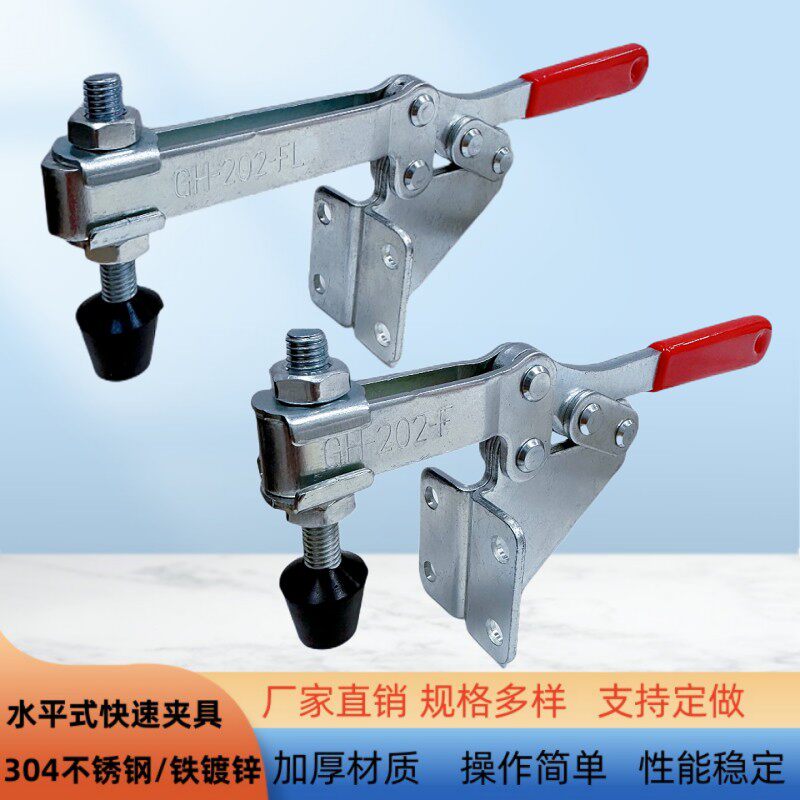 快速夹 gh203 f 203 fl 203p 202f l2023快速夹具水平式固定夹钳