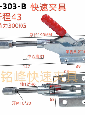 推拉式 303BE快速夹36020 36092M 36003M 302DF 31501快速夹具