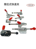 301AL 301B 302CL 301CR 左右推302 快速夹具 快速压头推拉式 301A