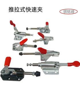 快速夹具 301A 301B 301AL 302CL 301CR 快速压头推拉式左右推302