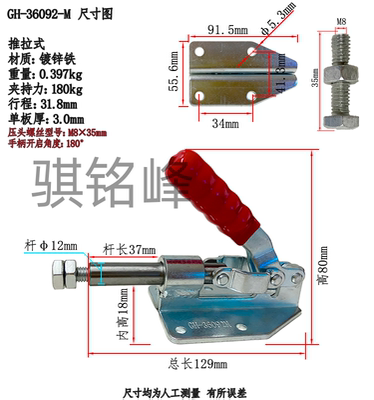 推拉式快速夹36092固定夹夹紧器