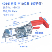 大号快速搭扣带自锁功能 快速夹40341