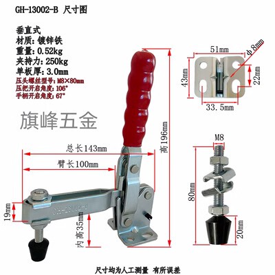 垂直式快速夹13002-B夹钳骐铭峰