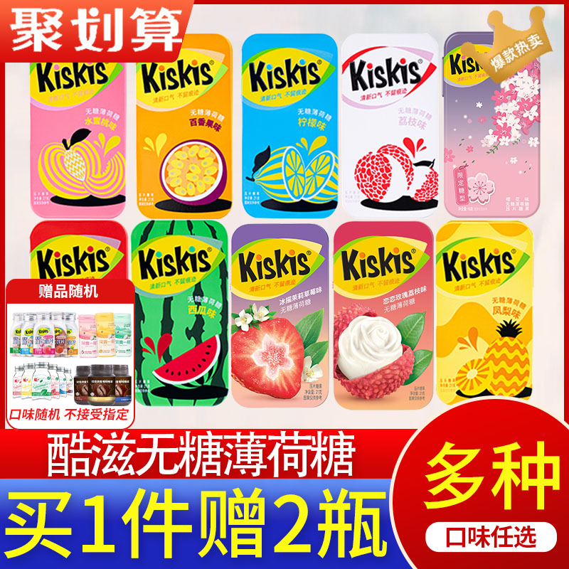 酷滋kiskis无糖薄荷糖21g薄荷糖