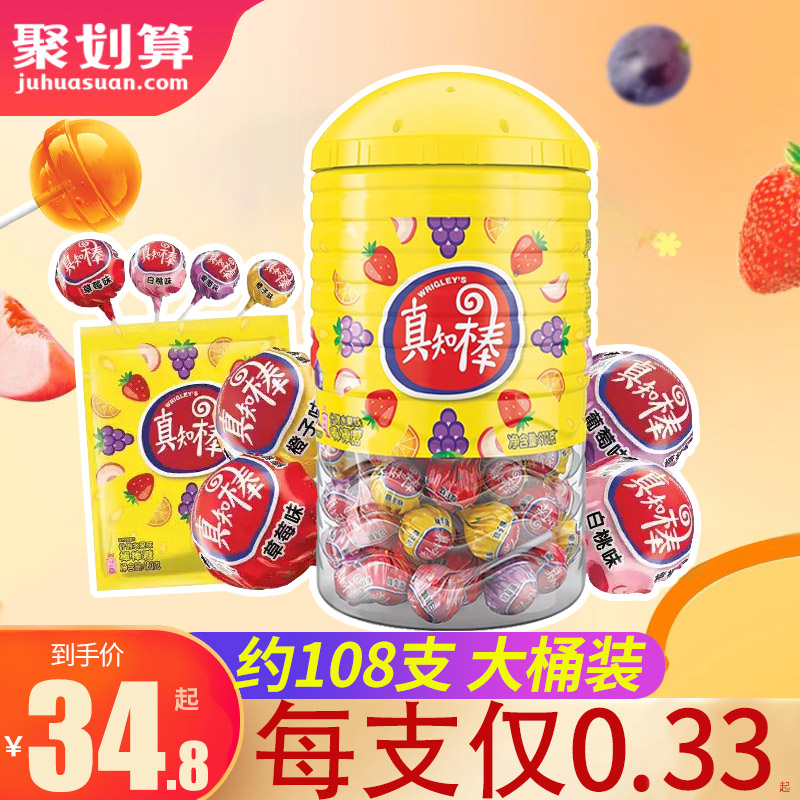 真知棒棒棒糖水果味婚庆糖果喜糖图片