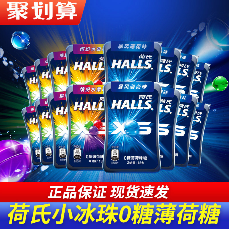 荷氏薄荷糖办公室休闲零食