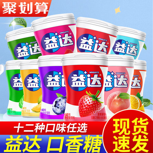 益达薄荷水果味口香糖