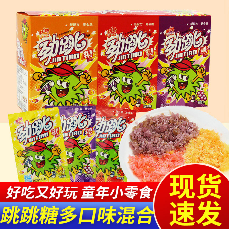 百达劲跳跳糖整盒儿童糖果8090后怀旧童年小时候的分享小零食小吃