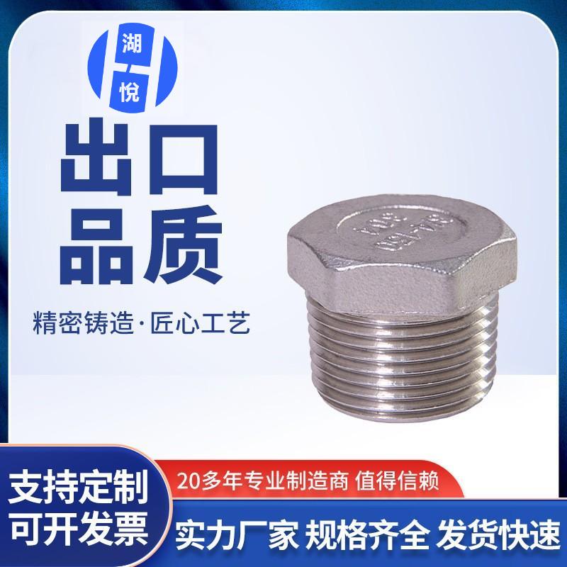 304/316不锈钢堵头封盖管帽
