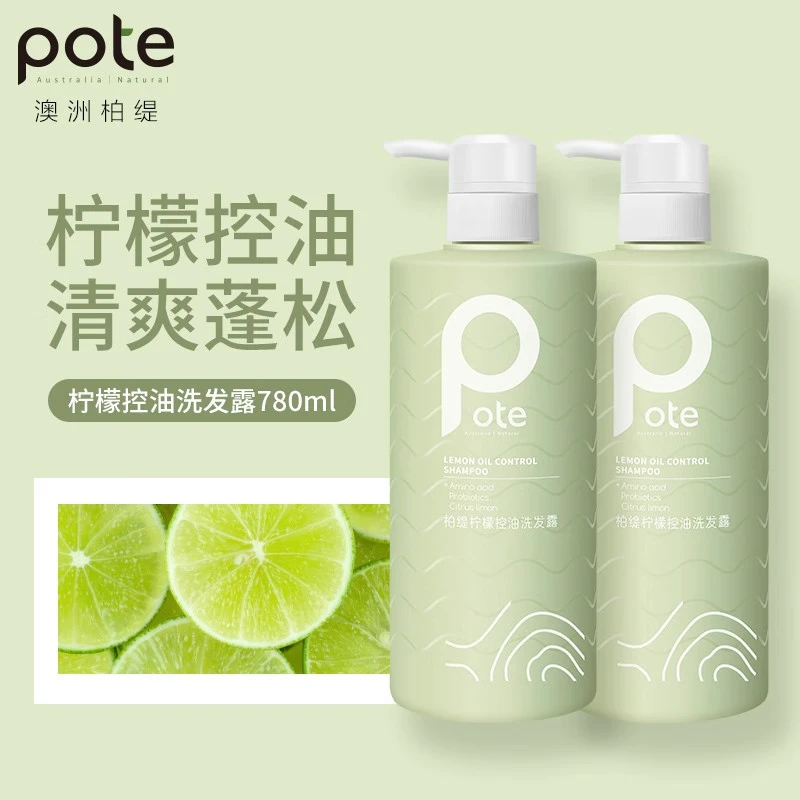 Pote柏缇柠檬控油洗发露清爽蓬松去屑止痒洗发水家庭装持久留香女