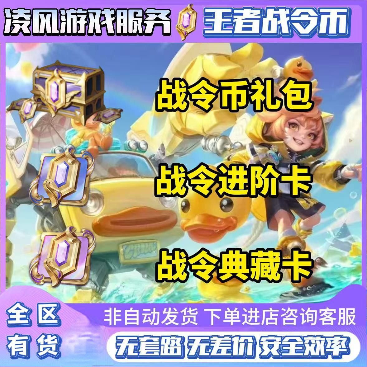 王者荣耀战令币赠送500/10