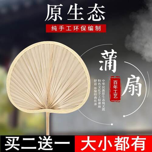 大蒲扇芭蕉扇济公扇老人老式手工蒲草扇芭蕉扇舞蹈扇棕叶烧烤扇子