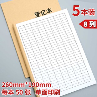 空白表格登记本明细表格本空白登记本账本明细本万能记账本