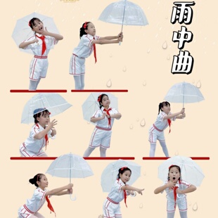童心向党雨中曲演出服中小学生红领巾男女儿童舞蹈服拱形雨伞道具
