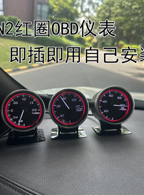 新款DEFI红圈涡轮表OBD2型转数水温N2油温通用赛表三联表思域翼神